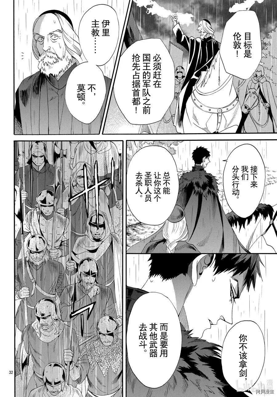 第69话31