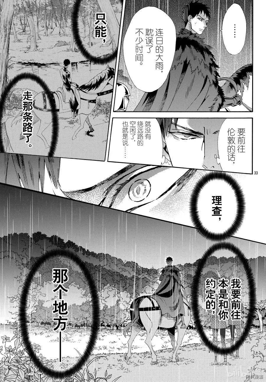 第69话32
