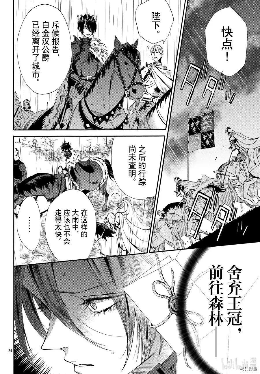 第69话33