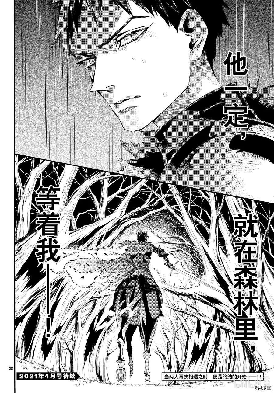 第69话37