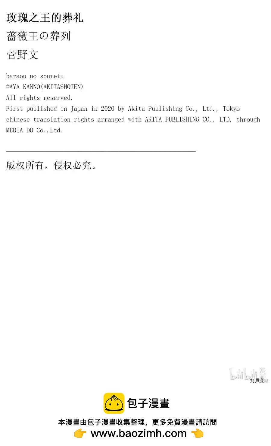 第69话38