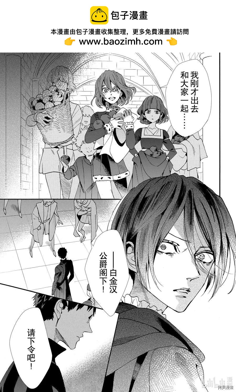 第69话4