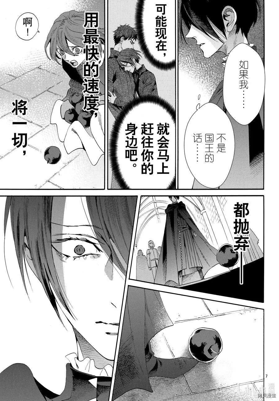 第69话6