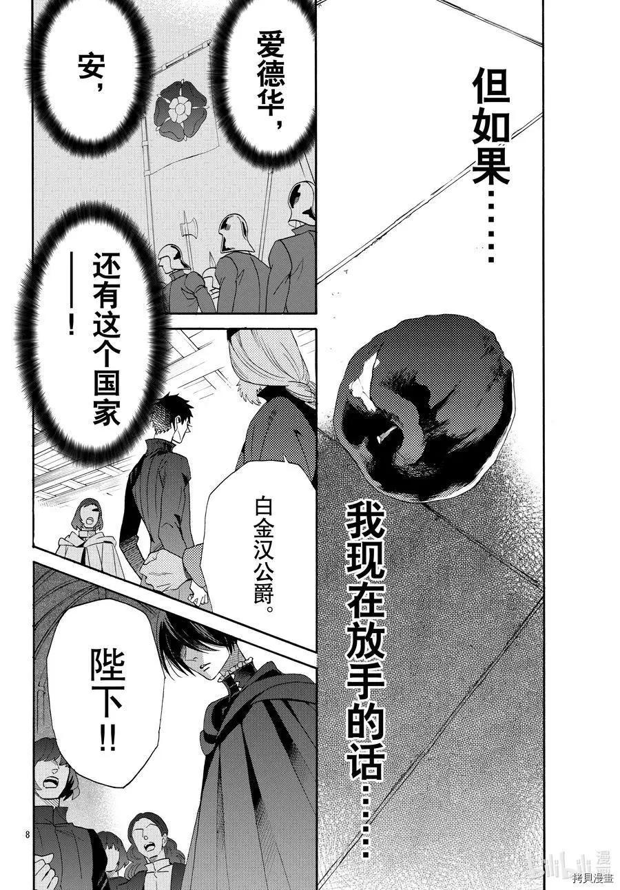 第69话7