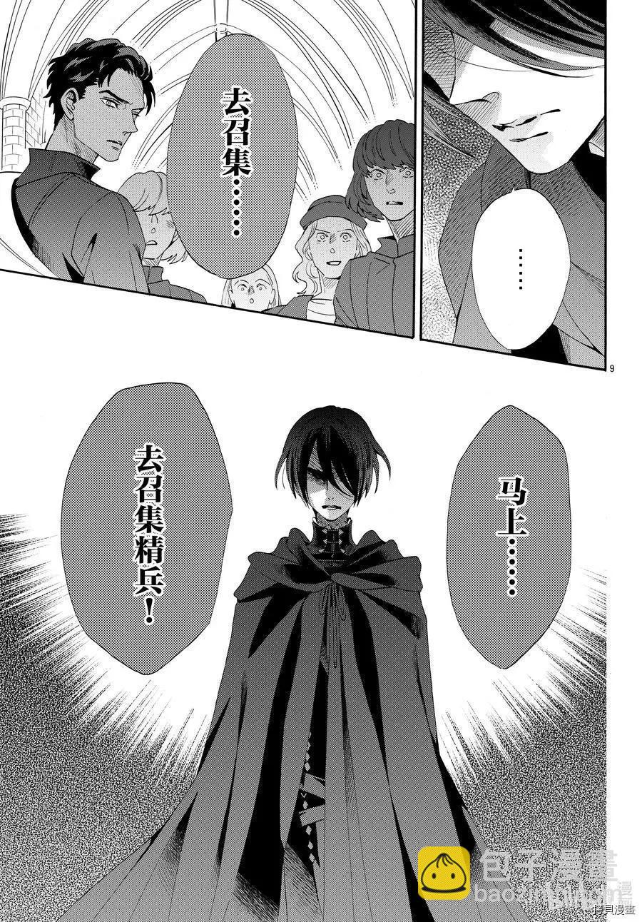第69话8