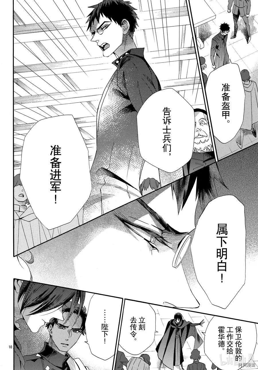 第69话9
