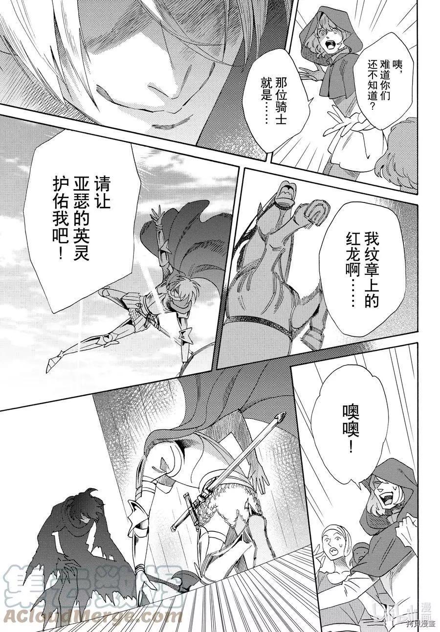 第74话10