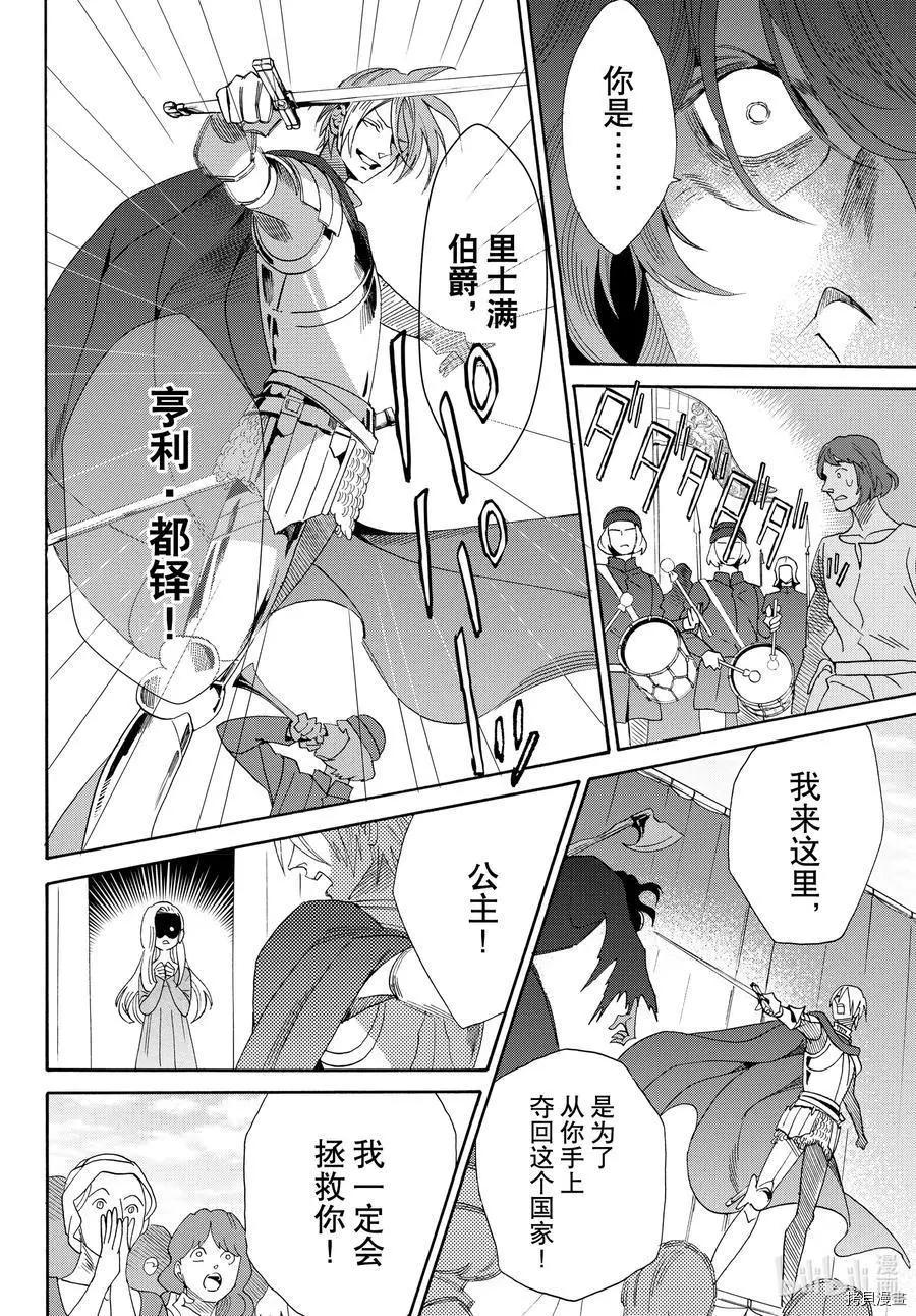 第74话11