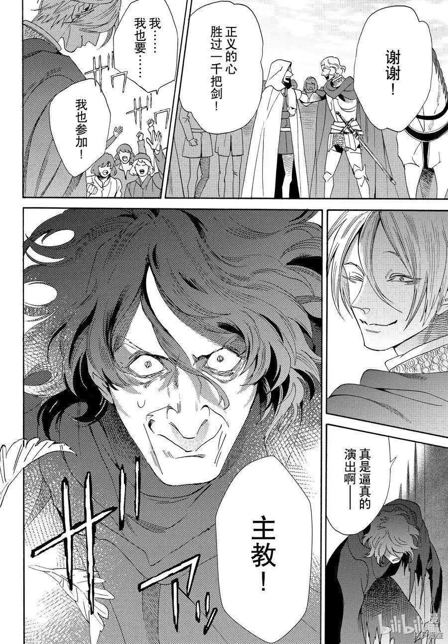 第74话13
