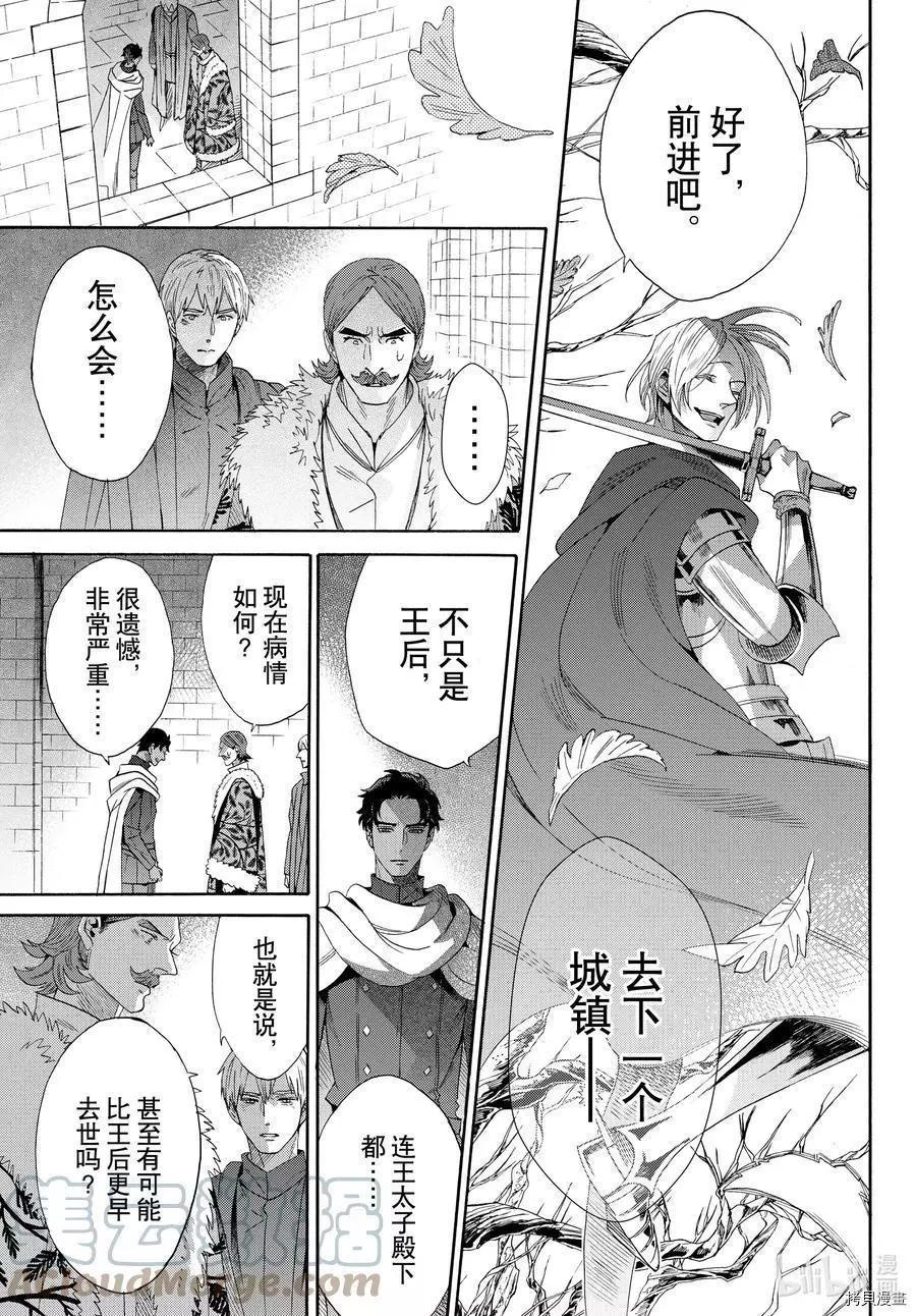 第74话14