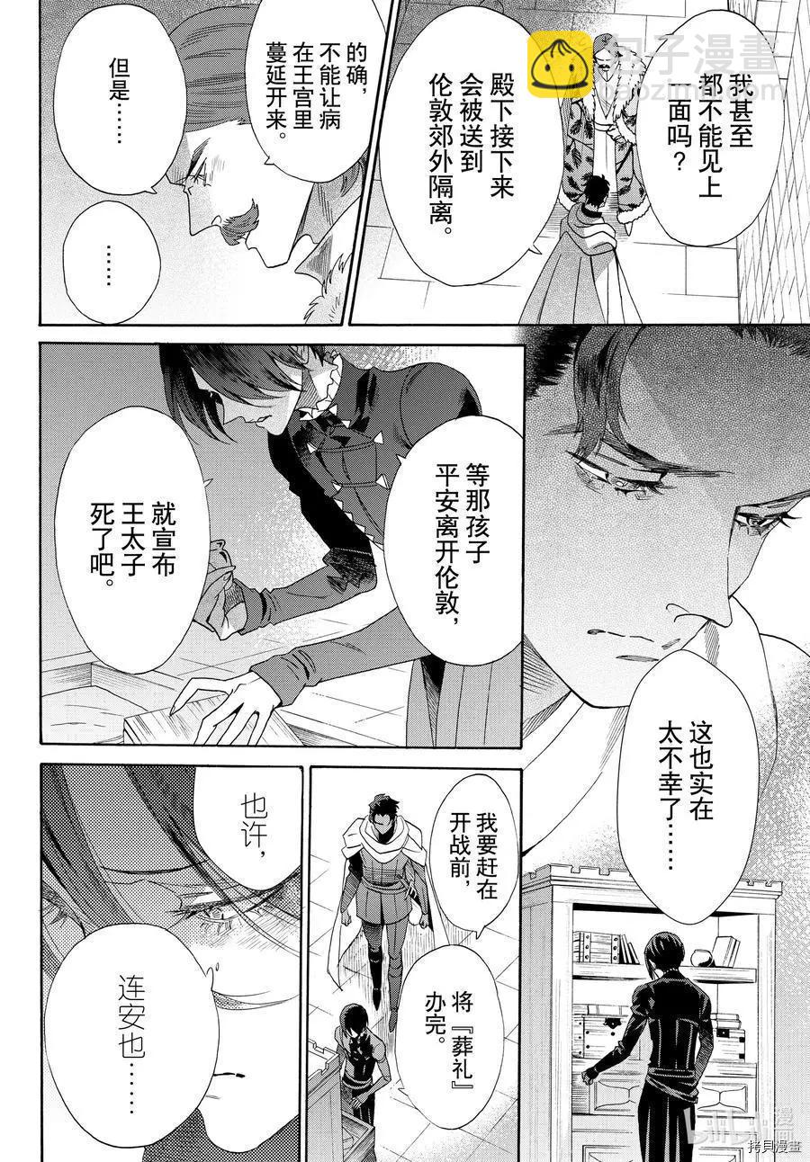 第74话15