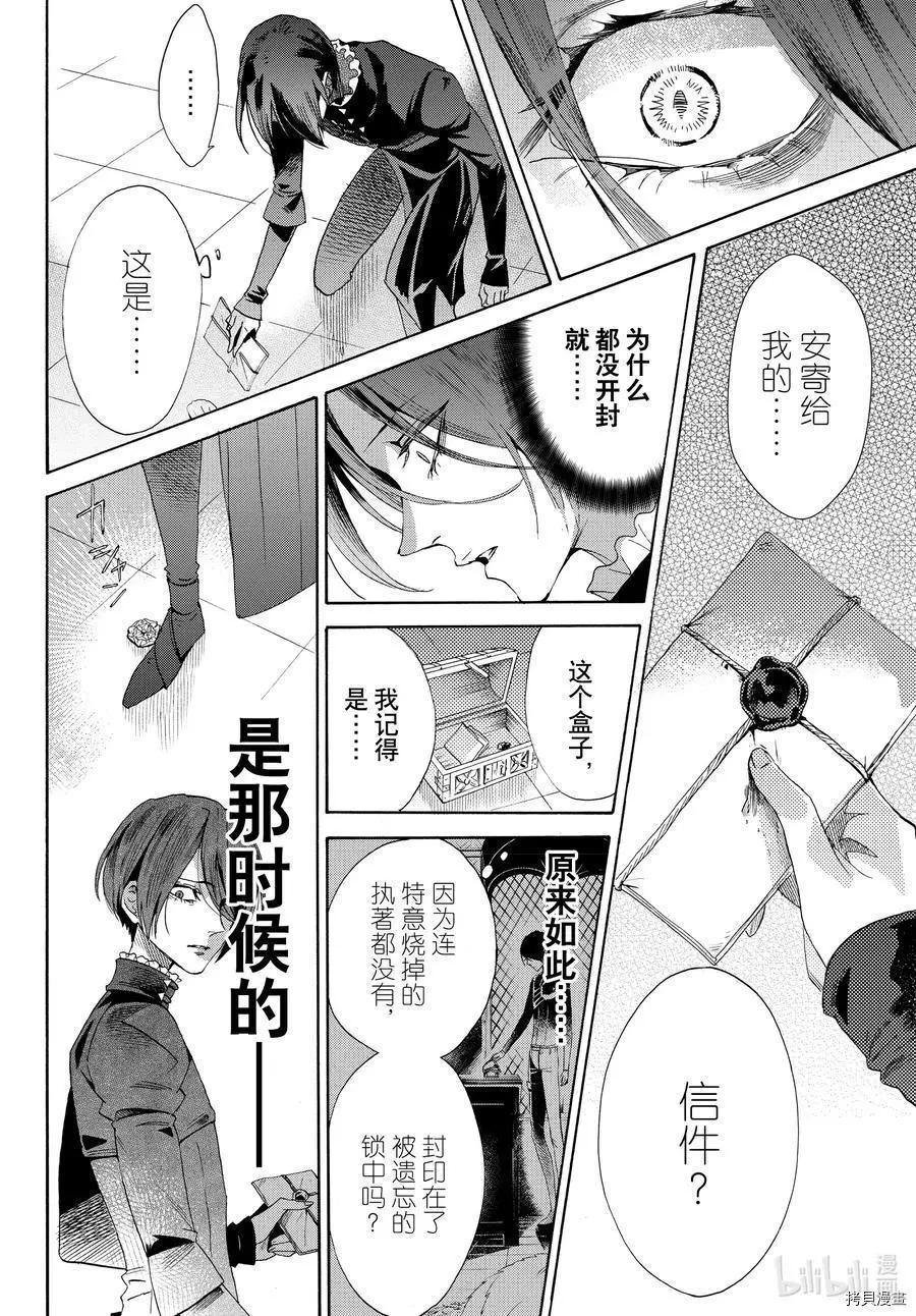 第74话17