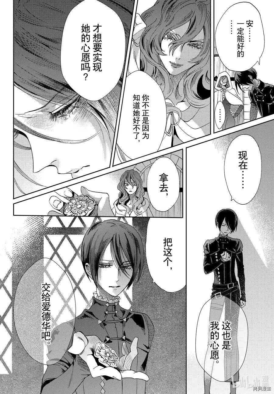 第74话19