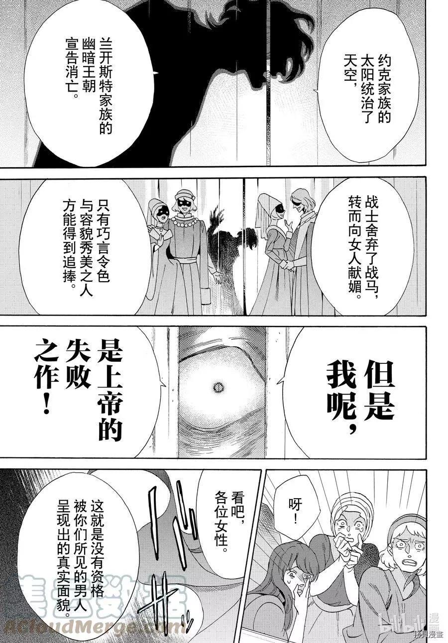 第74话2