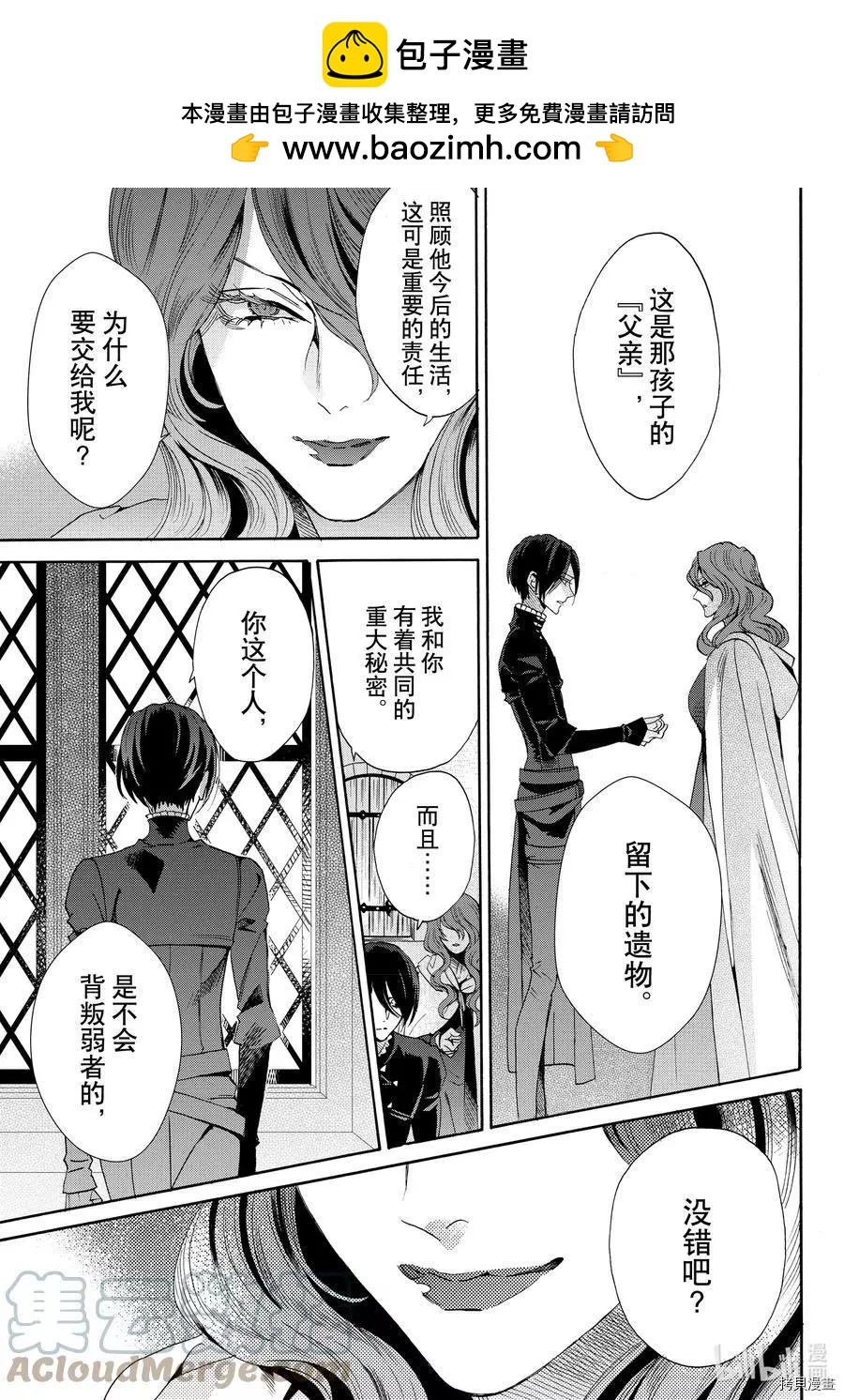 第74话20