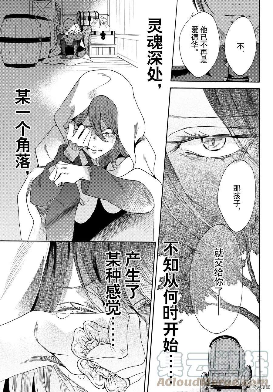 第74话22
