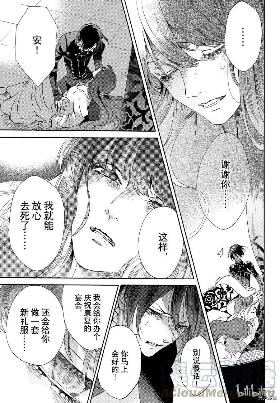 第74话26