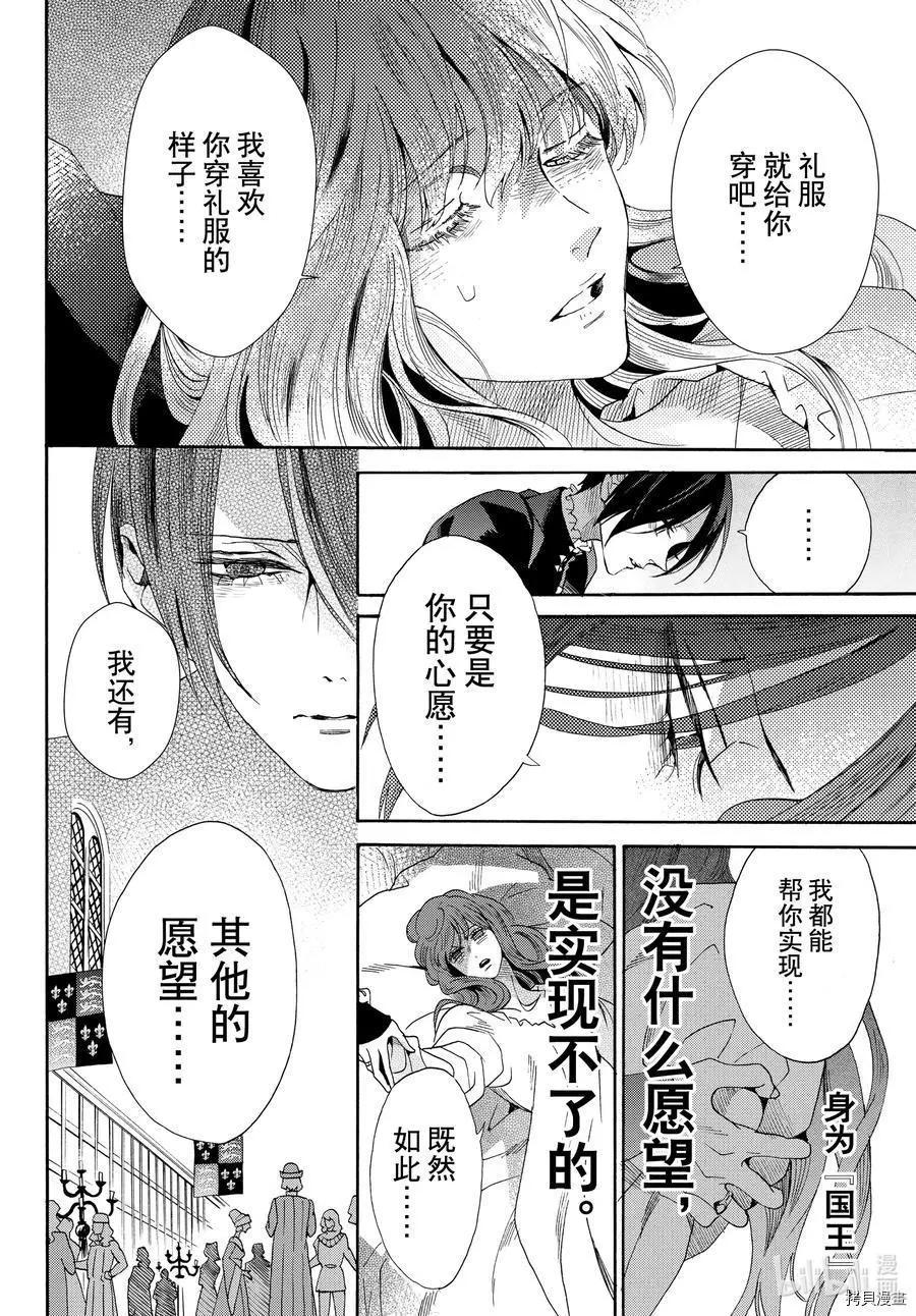 第74话27