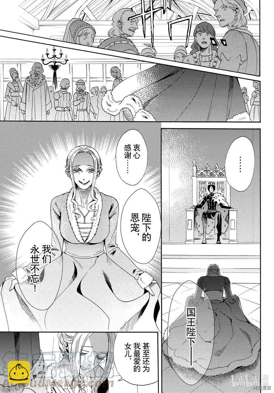 第74话28