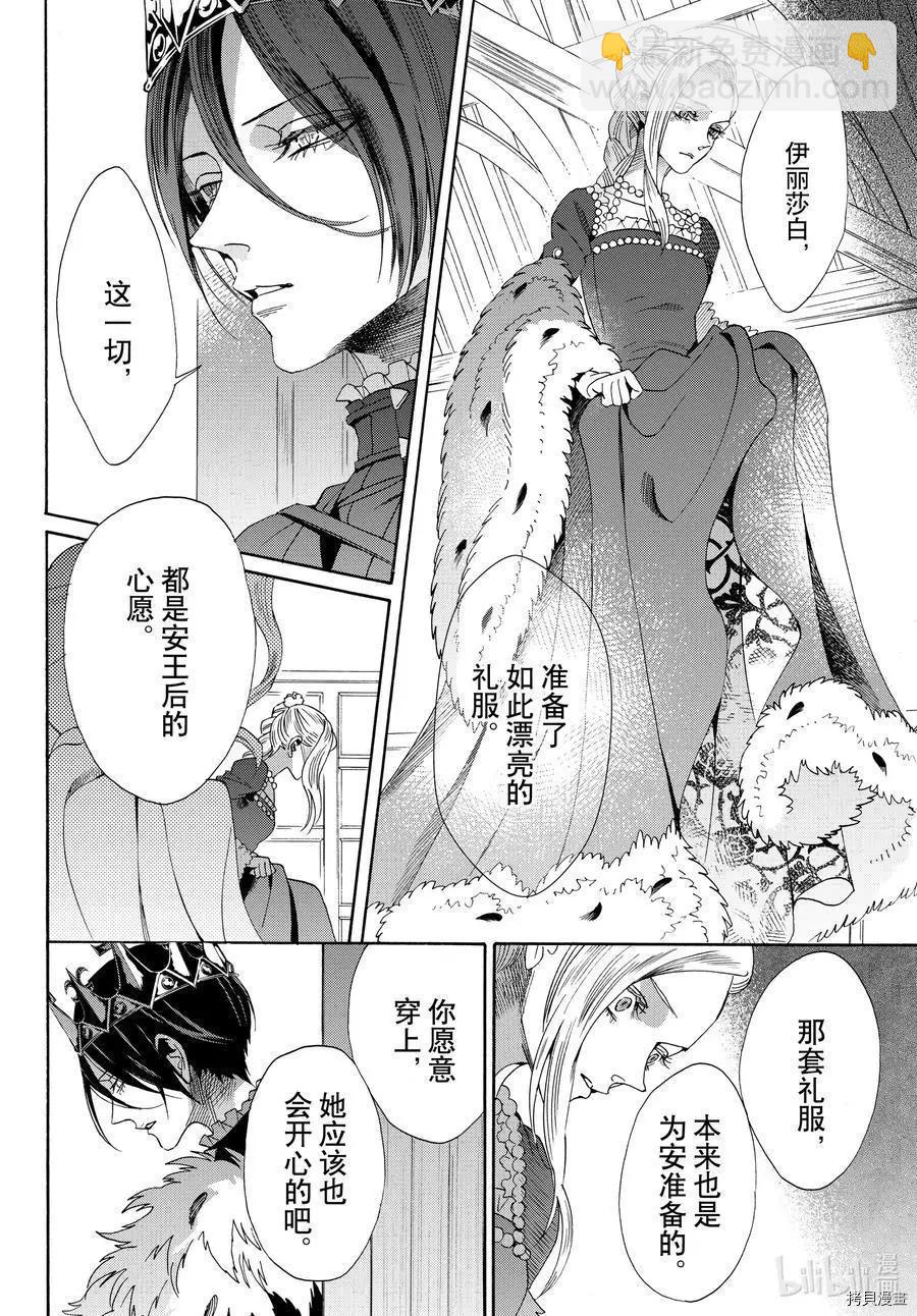 第74话29