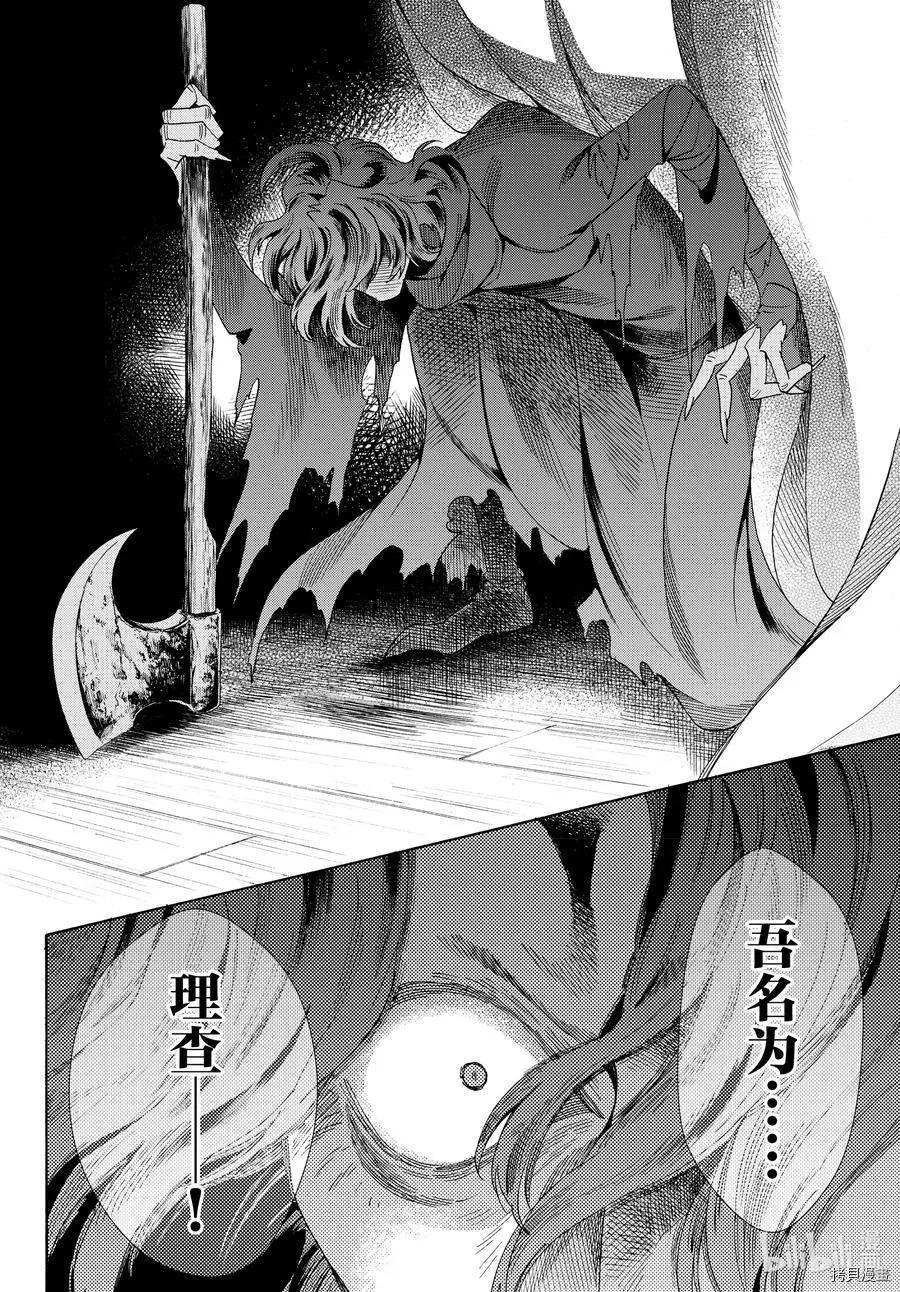 第74话3