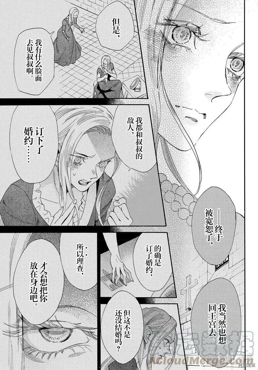 第74话30