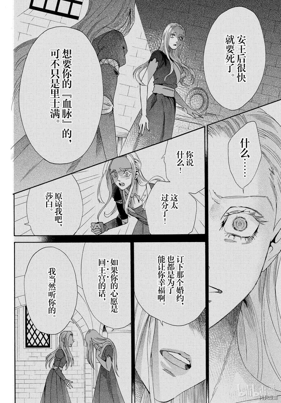 第74话31