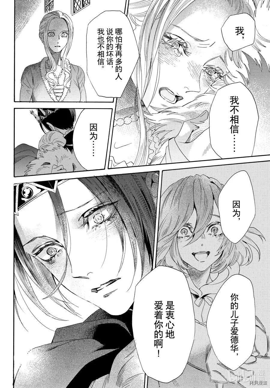 第74话33