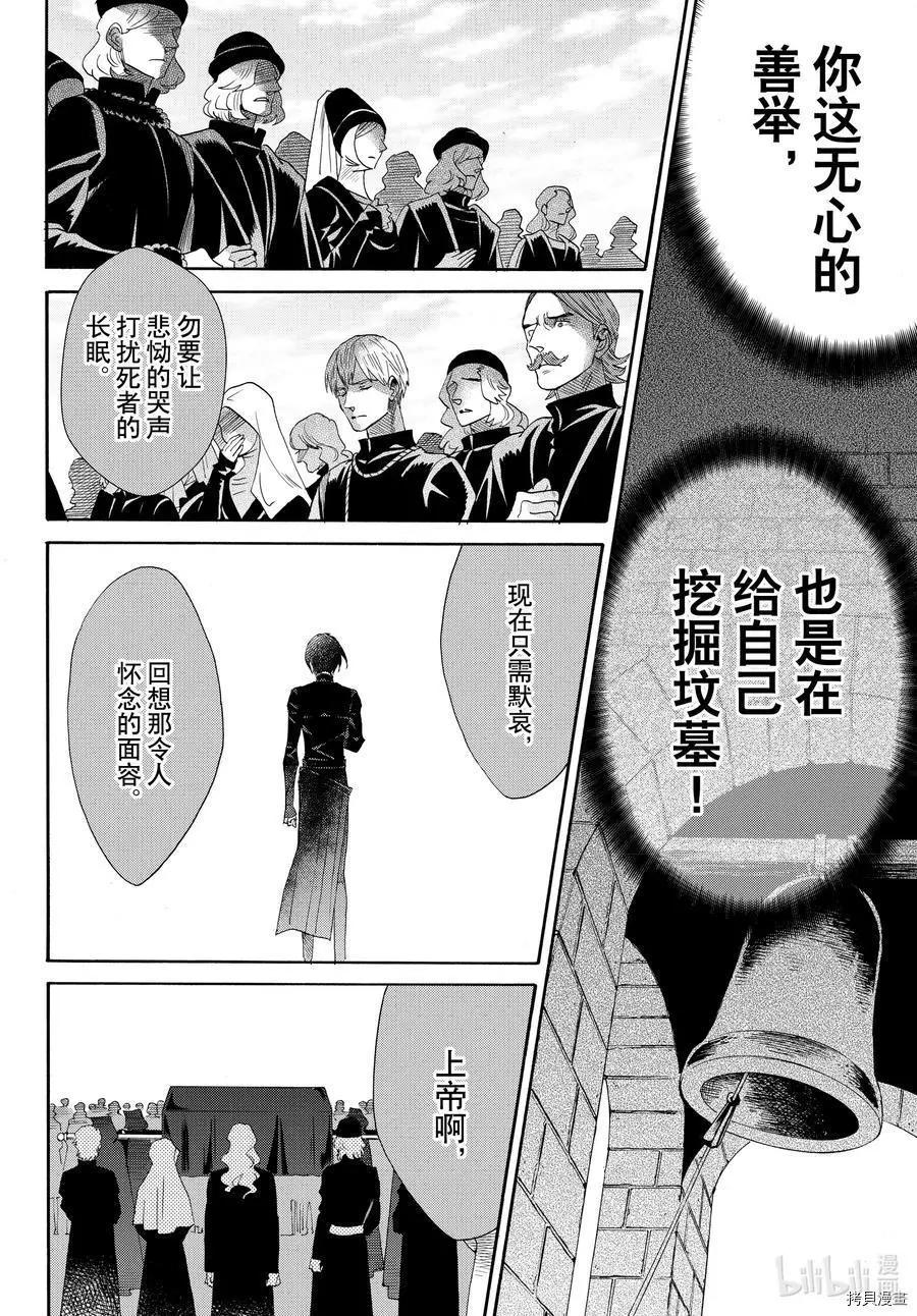第74话35
