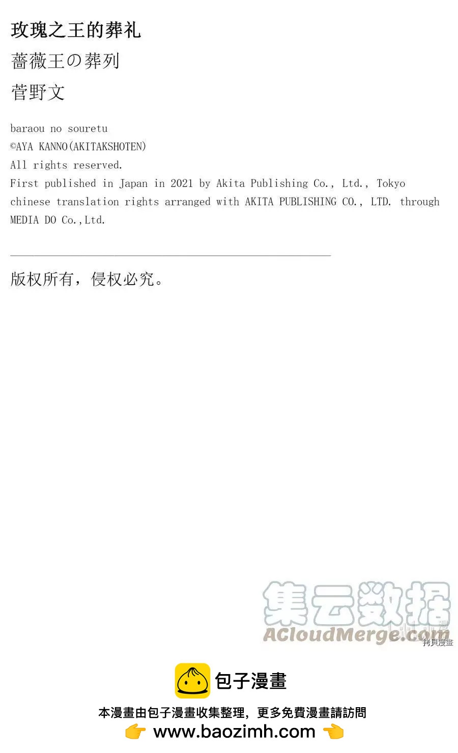 第74话38