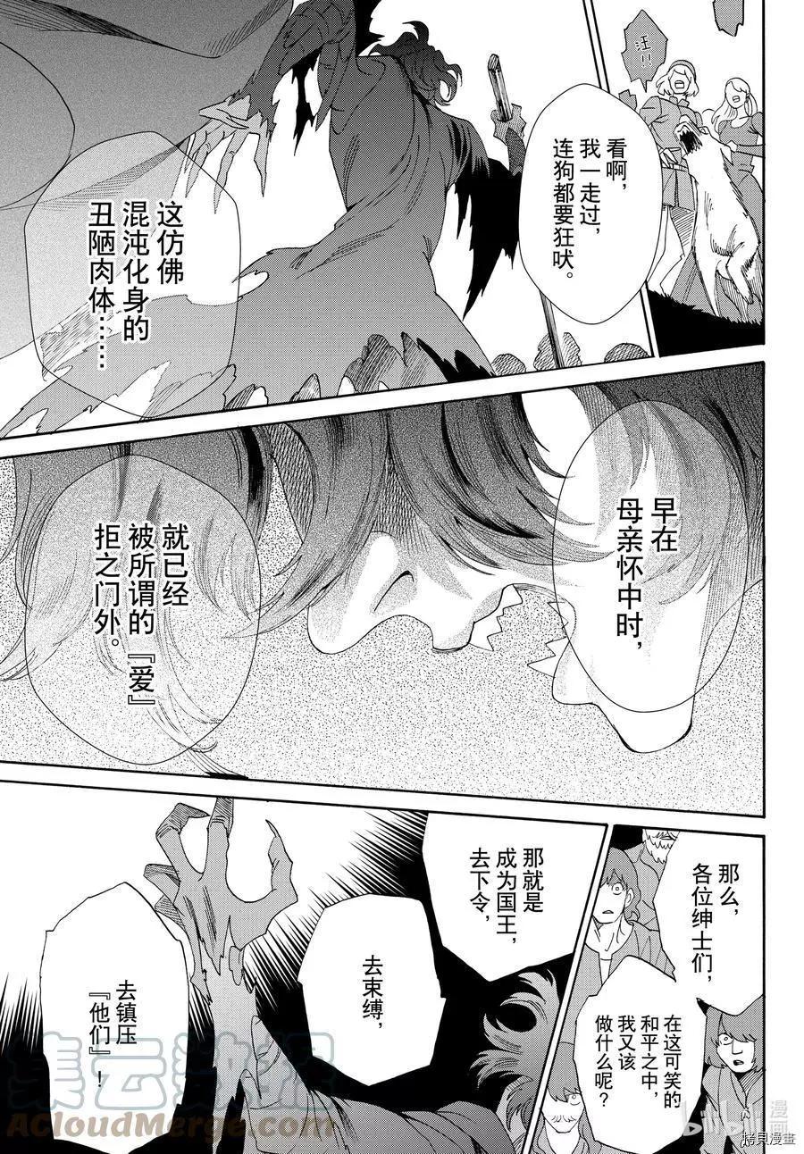 第74话4