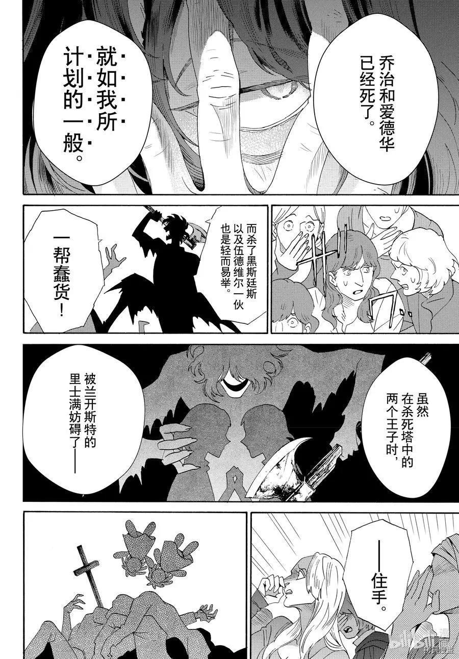 第74话5