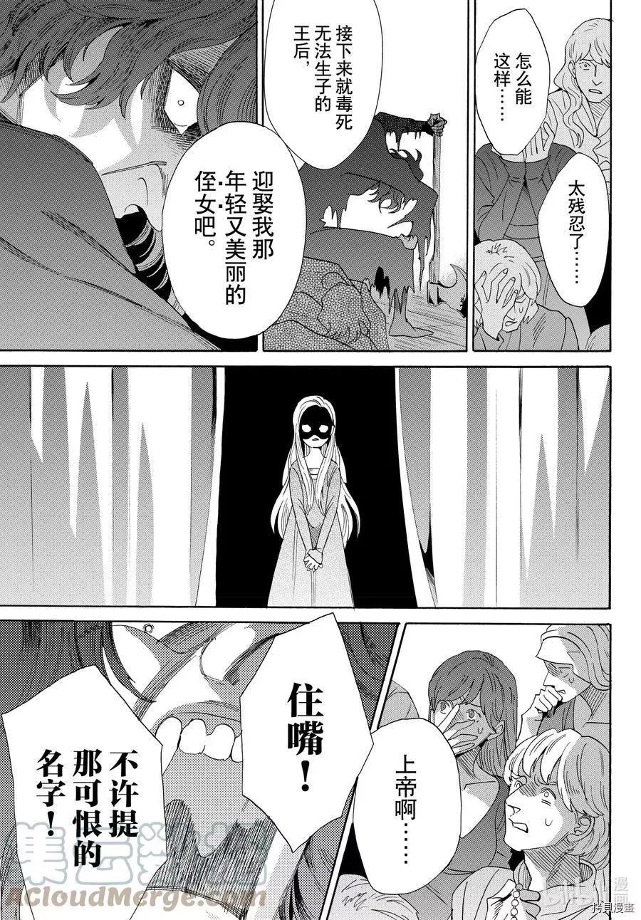 第74话6