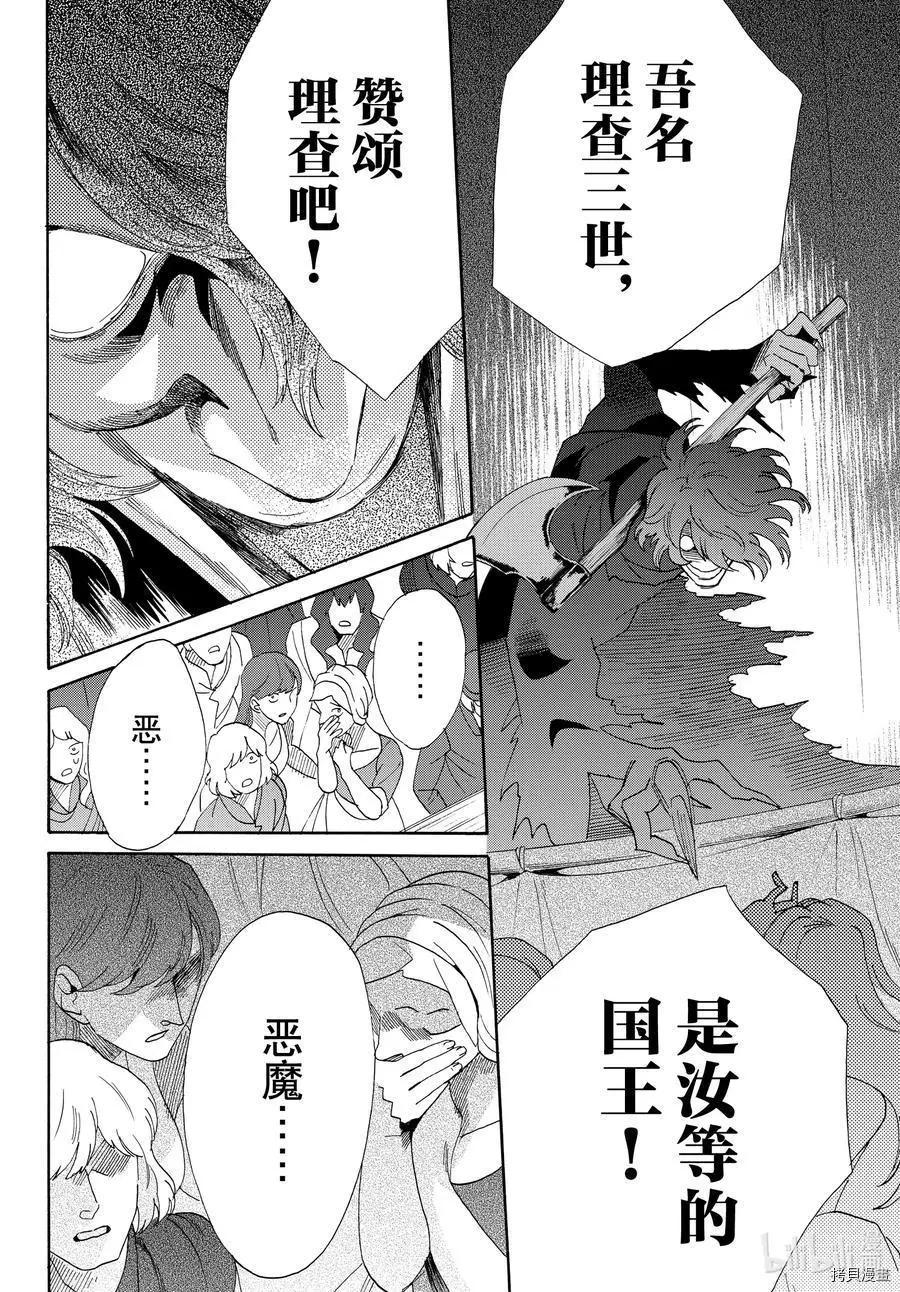 第74话7