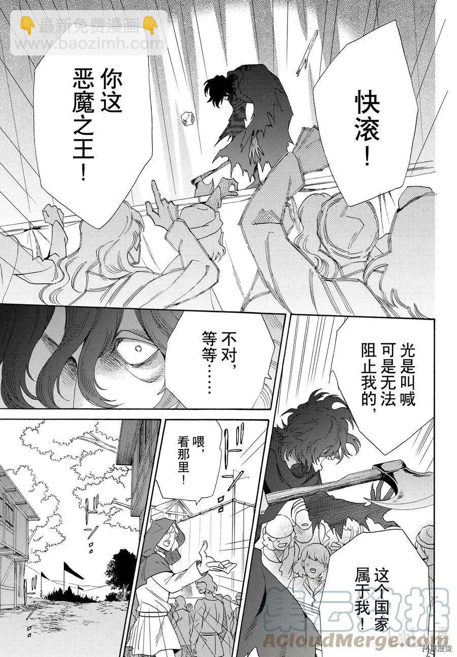 第74话8