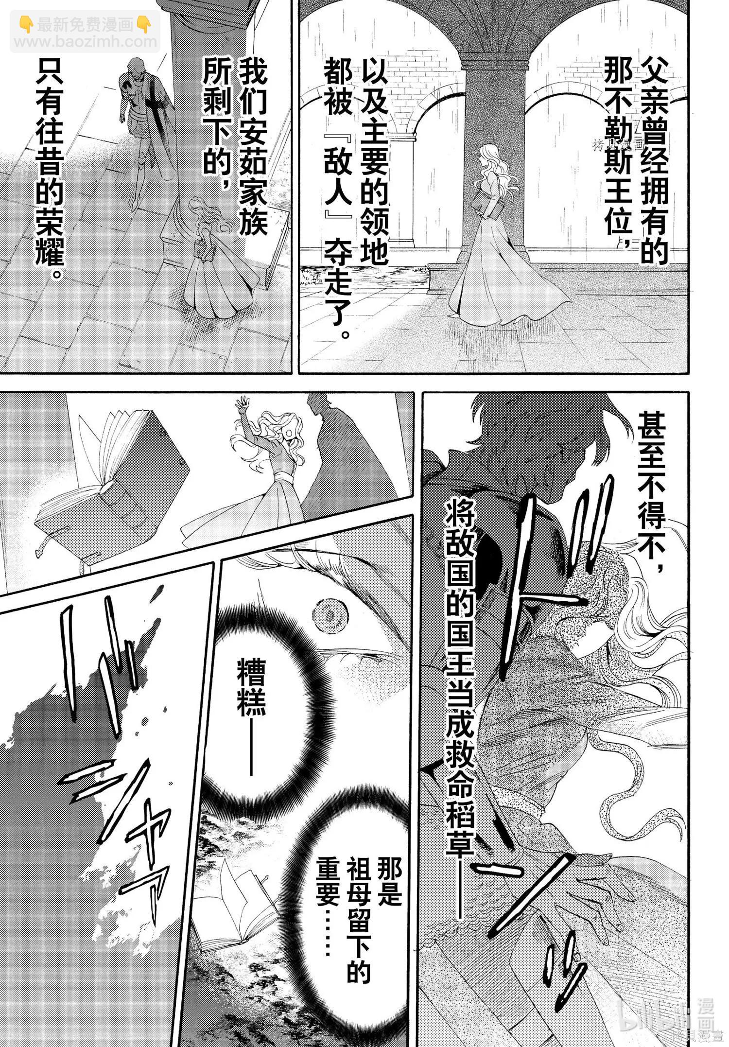 外传38