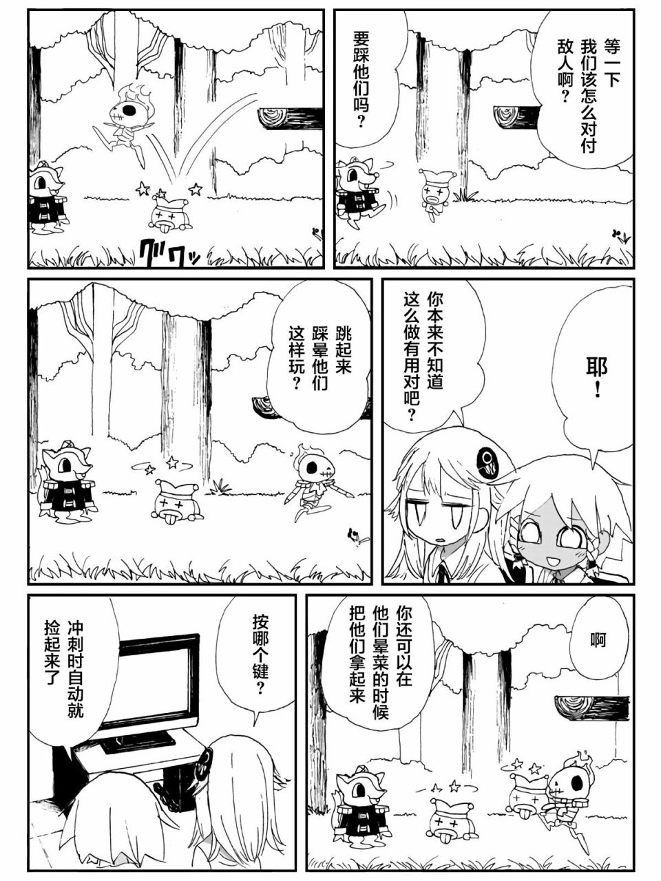 1话11
