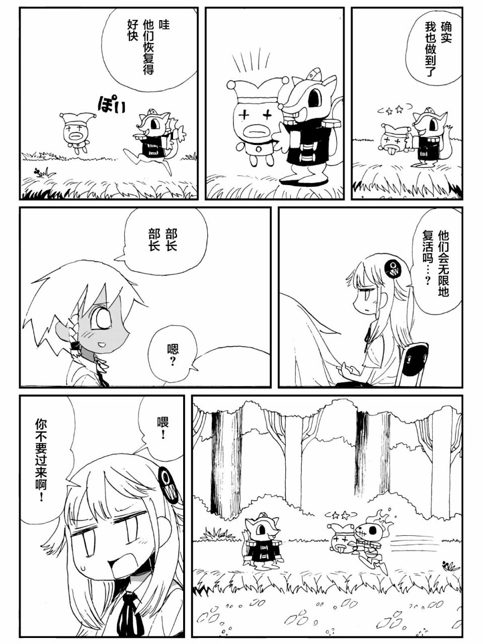 1话12