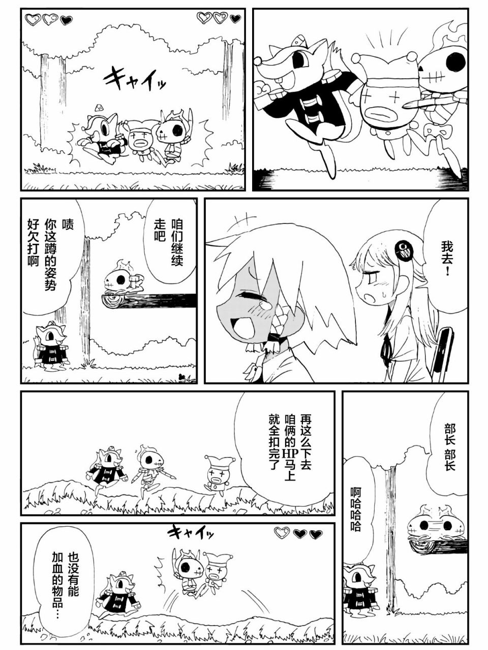 1话13