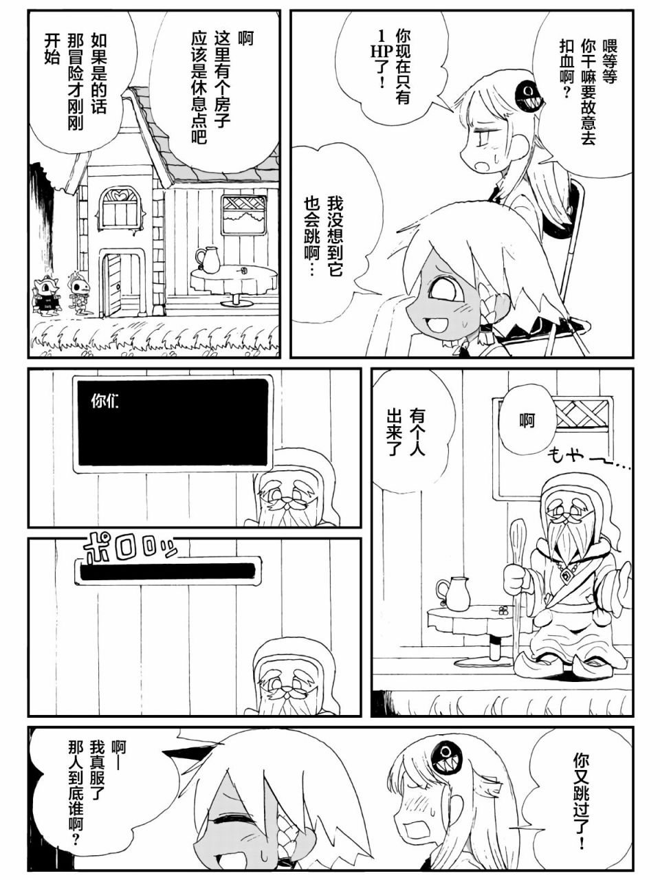 1话14