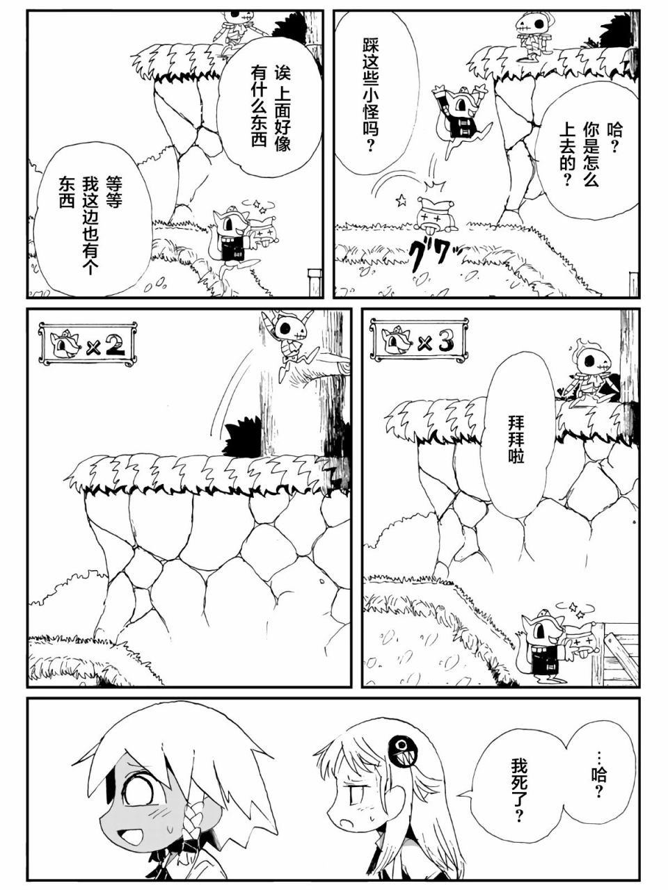 1话16
