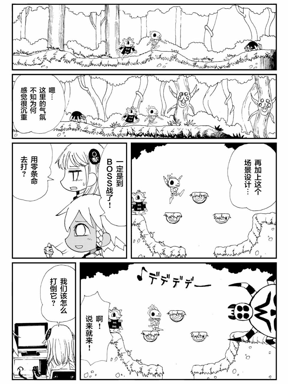 1话24