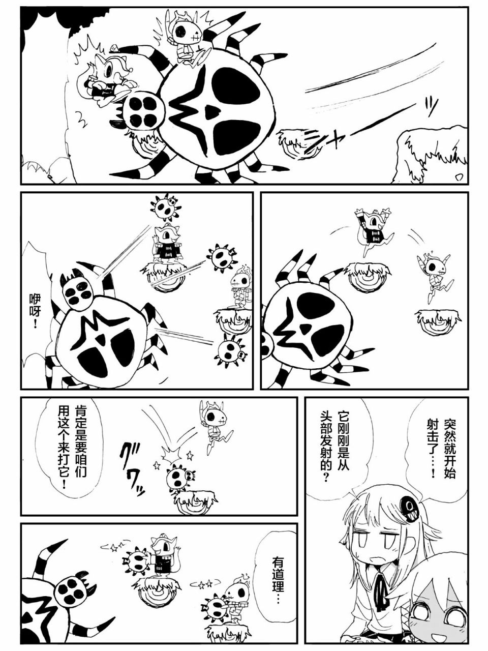 1话25