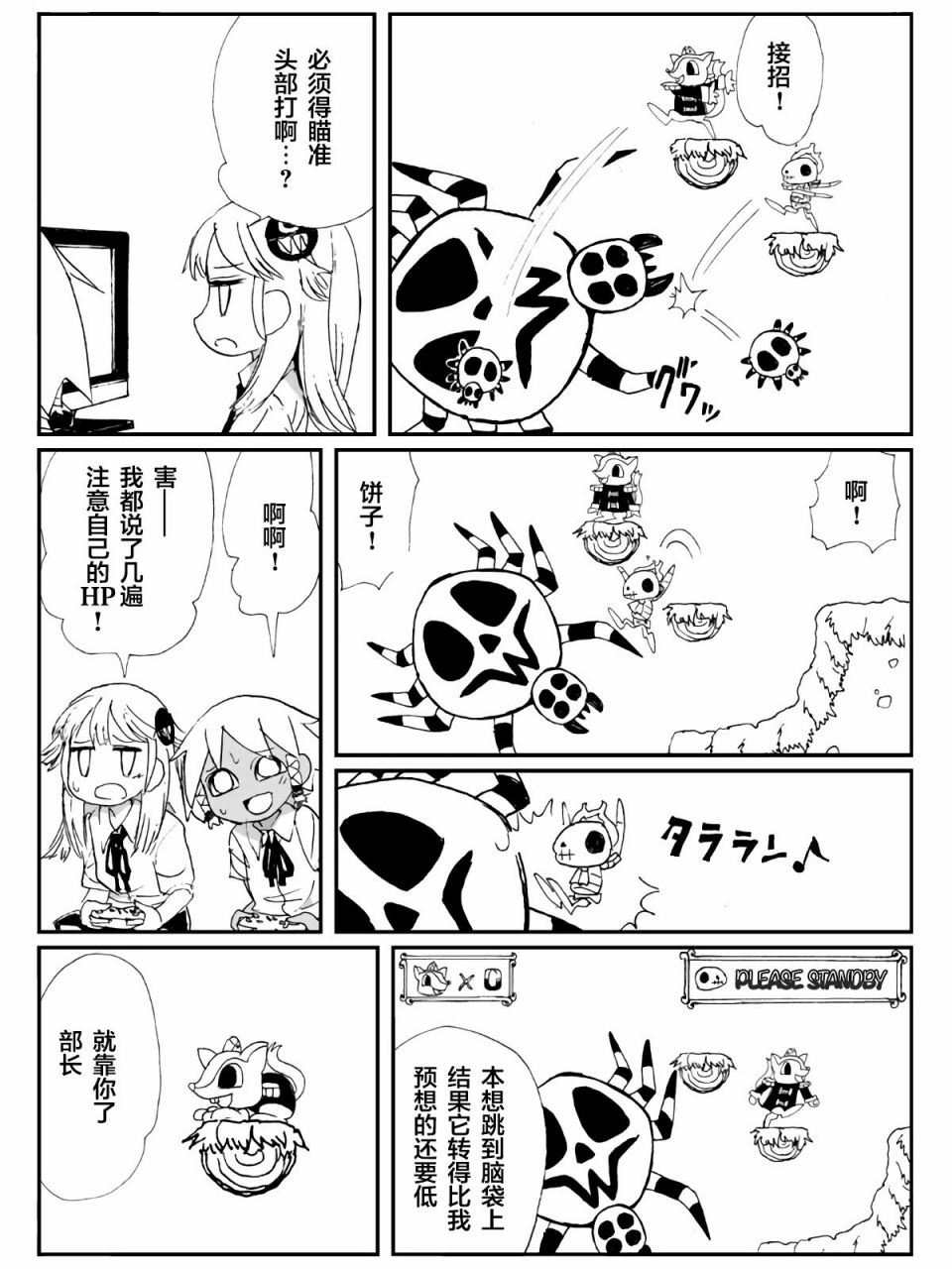 1话26