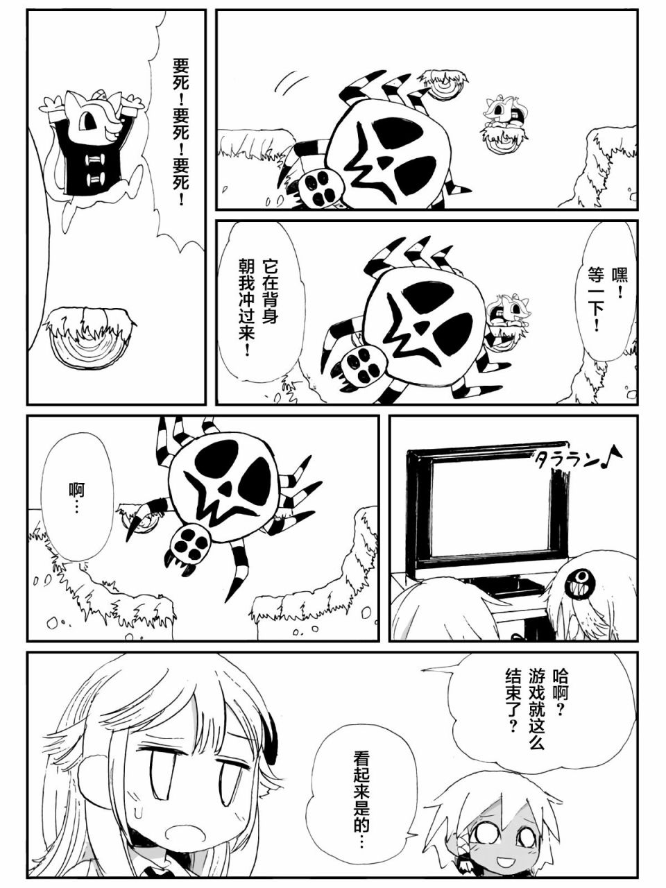 1话27