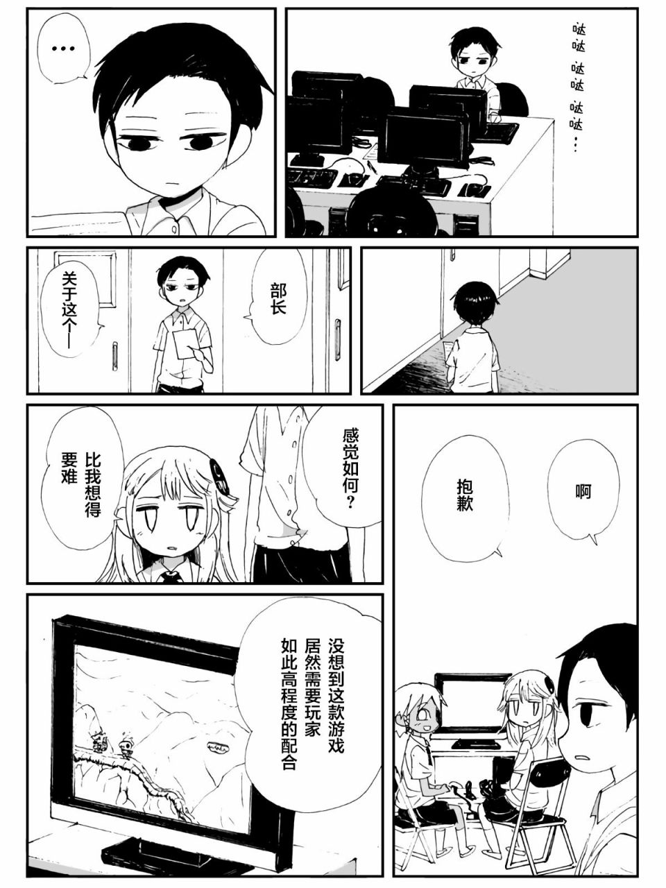 1话29