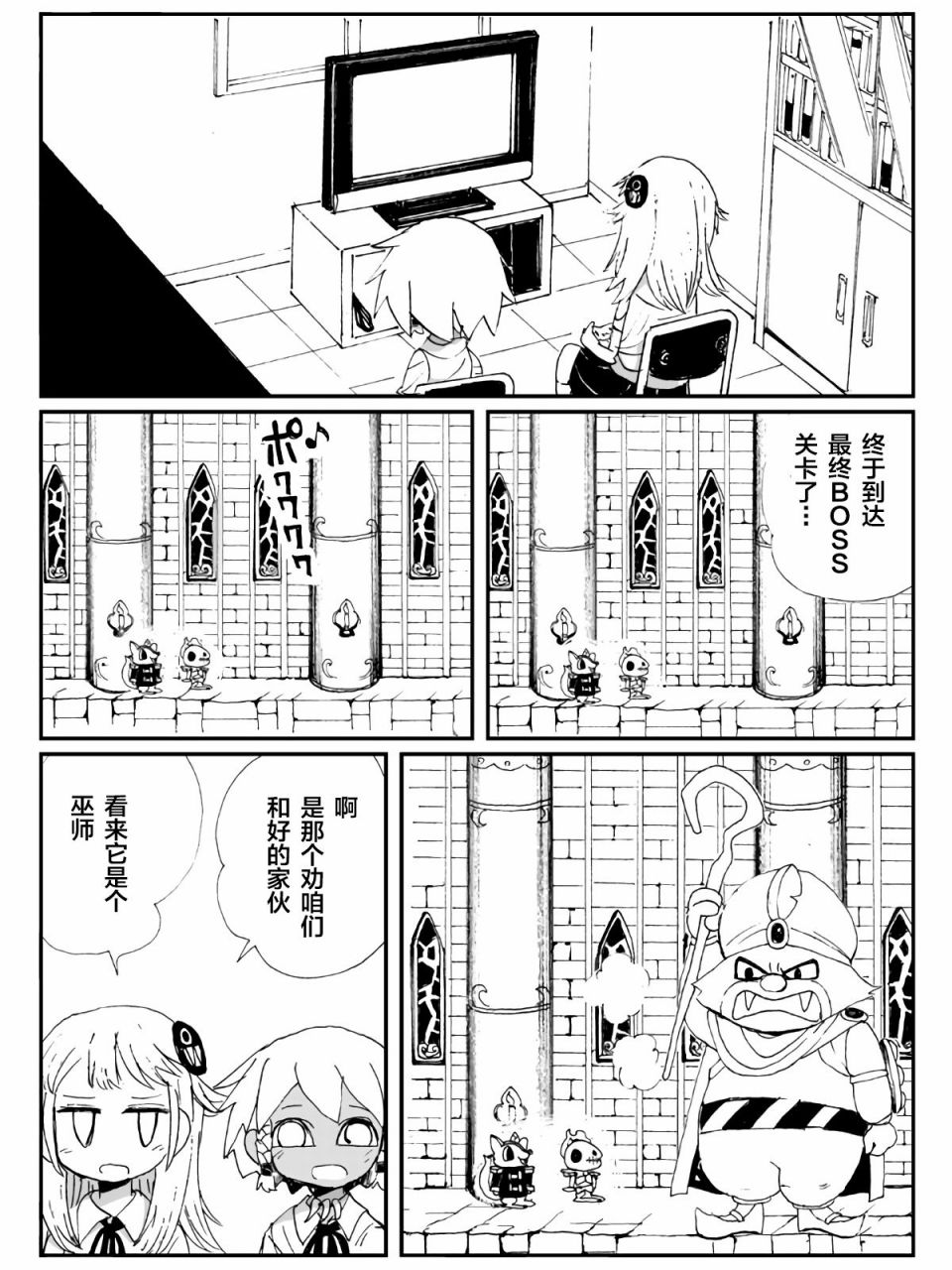 1话31
