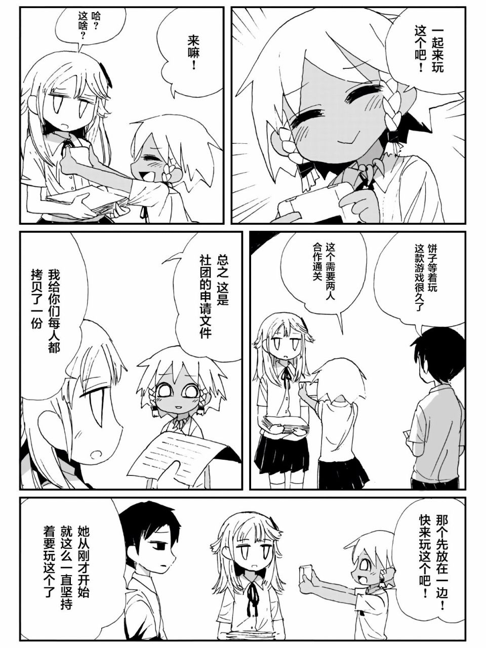 1话6