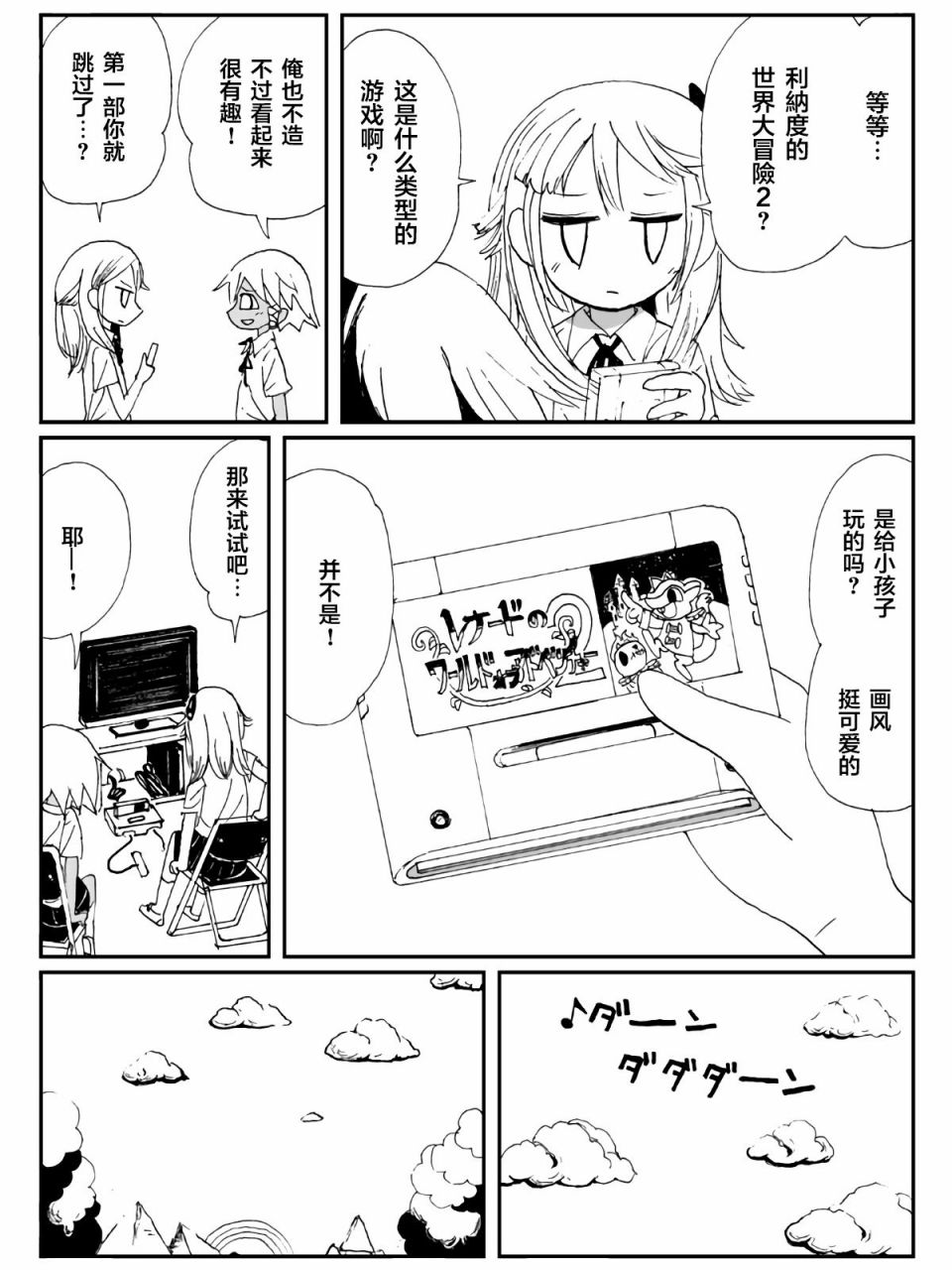 1话7