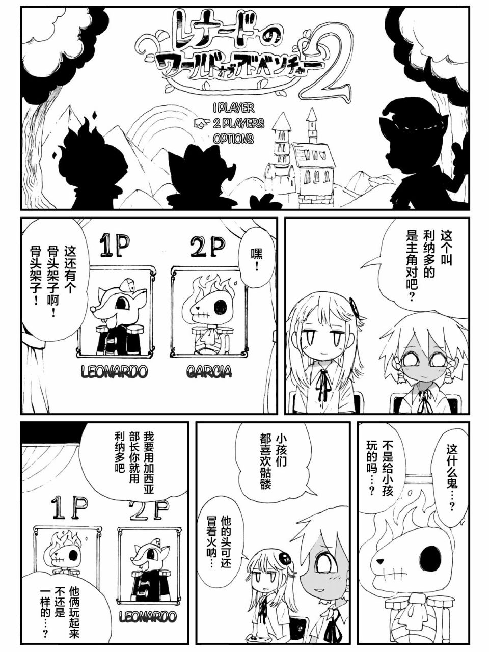 1话8